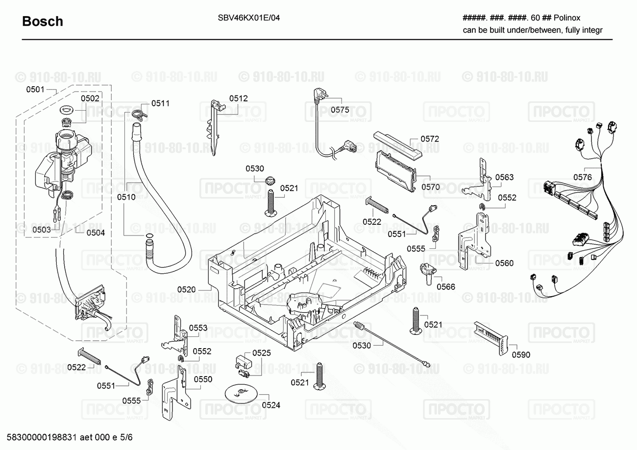 Посудомоечная машина Bosch SBV46KX01E/04 - взрыв-схема