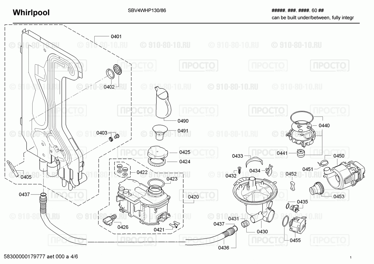 Посудомоечная машина Bosch SBV4WHP130/86 - взрыв-схема