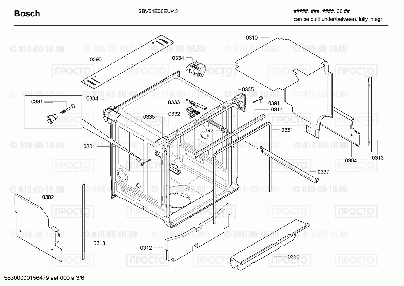 Посудомоечная машина Bosch SBV51E00EU/43 - взрыв-схема
