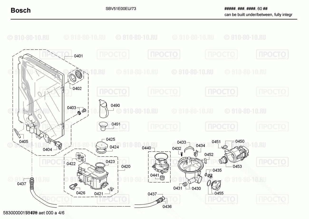 Посудомоечная машина Bosch SBV51E00EU/73 - взрыв-схема