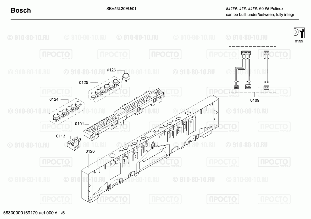 Посудомоечная машина Bosch SBV53L20EU/01 - взрыв-схема