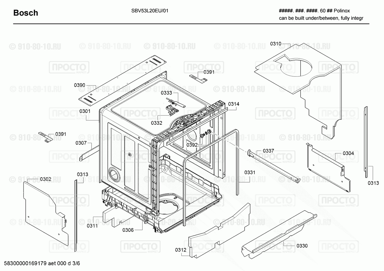 Посудомоечная машина Bosch SBV53L20EU/01 - взрыв-схема