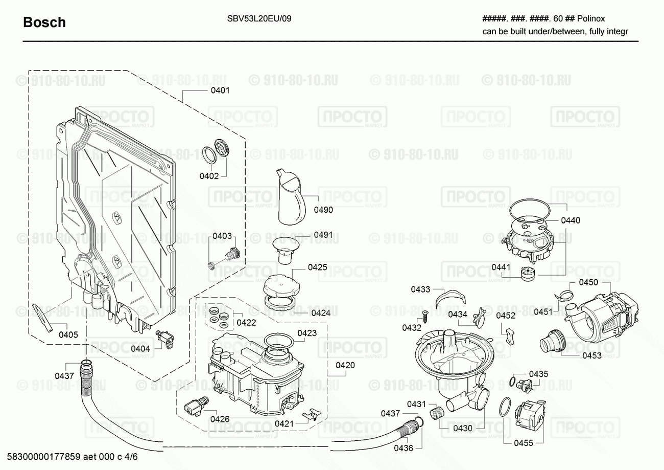 Посудомоечная машина Bosch SBV53L20EU/09 - взрыв-схема