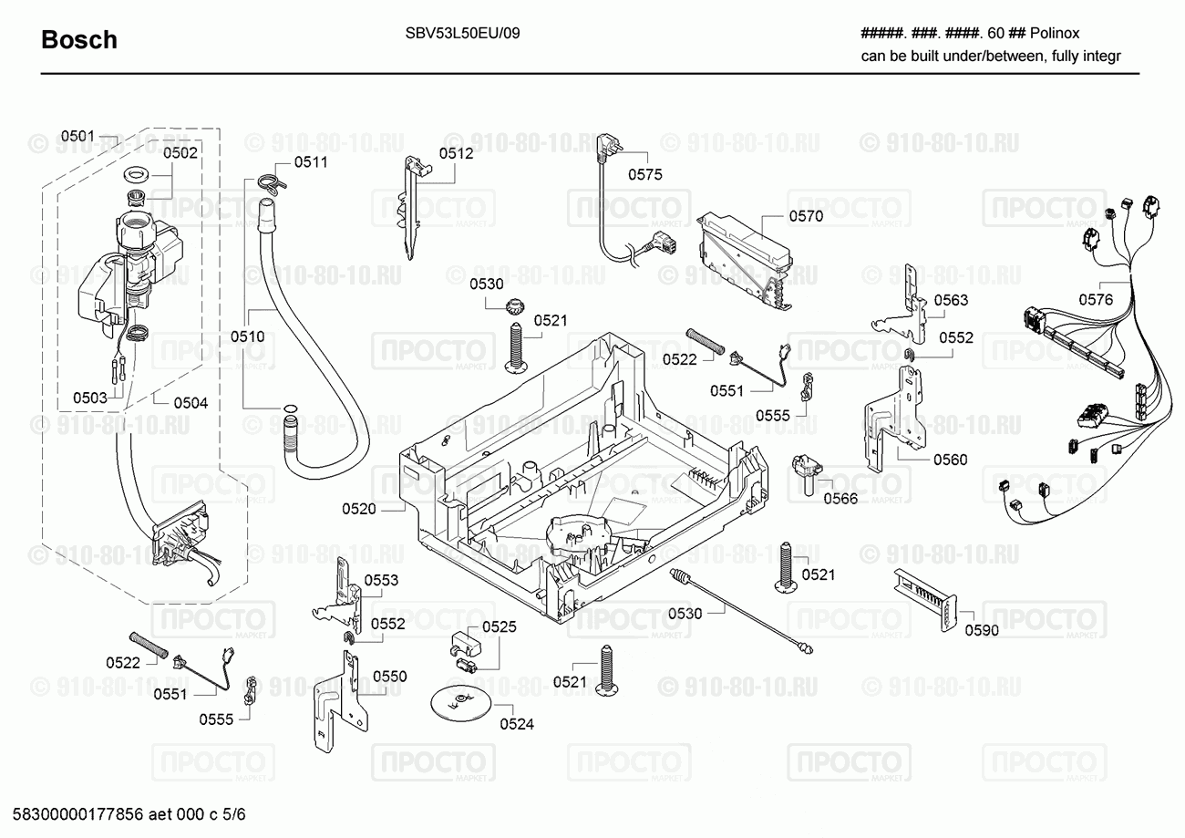 Посудомоечная машина Bosch SBV53L50EU/09 - взрыв-схема