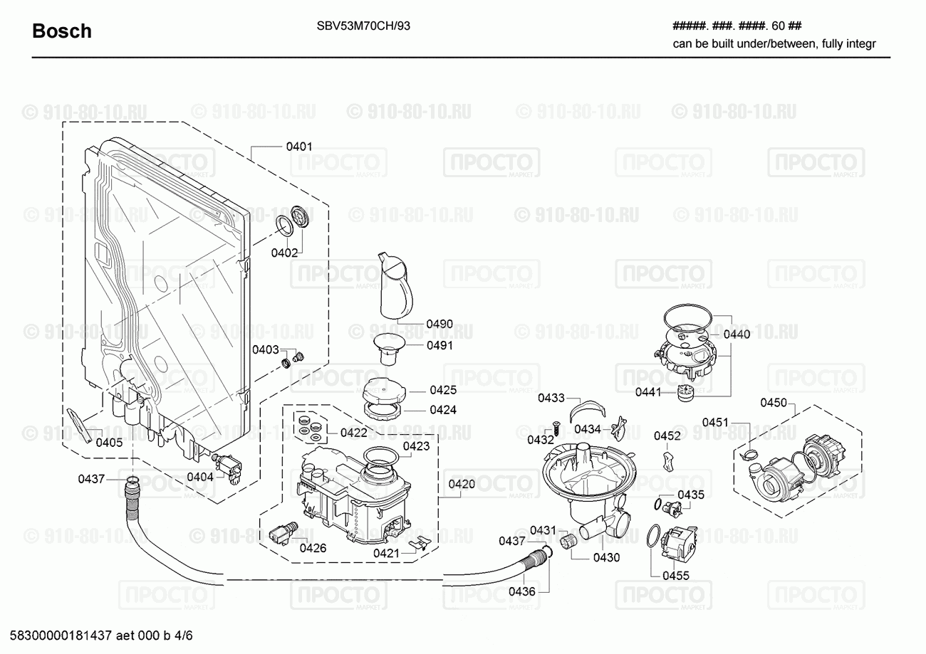 Посудомоечная машина Bosch SBV53M70CH/93 - взрыв-схема