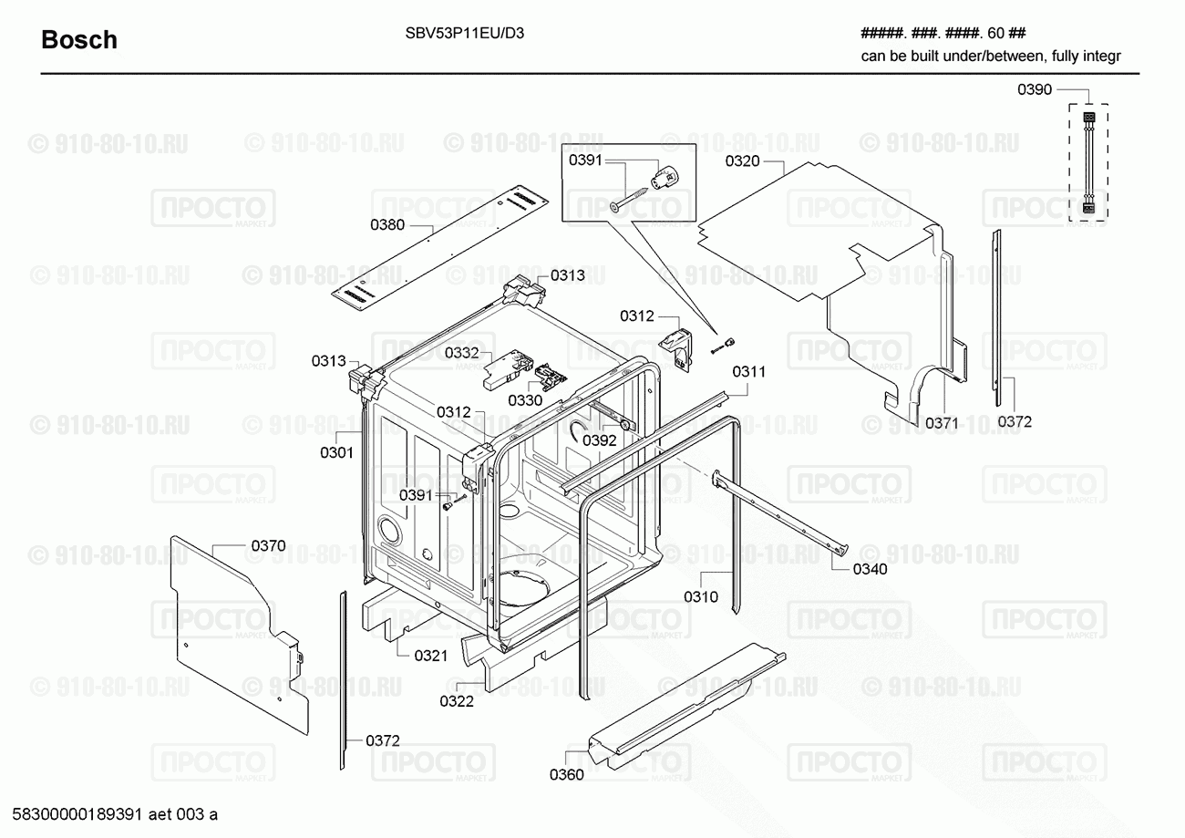 Посудомоечная машина Bosch SBV53P11EU/D3 - взрыв-схема