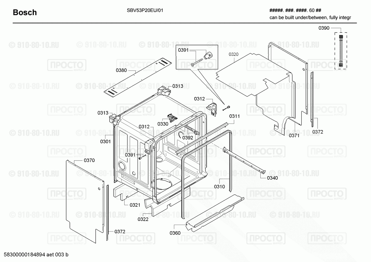 Посудомоечная машина Bosch SBV53P20EU/01 - взрыв-схема