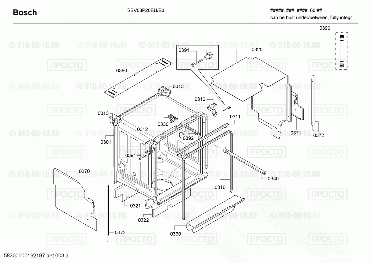 Посудомоечная машина Bosch SBV53P20EU/B3 - взрыв-схема