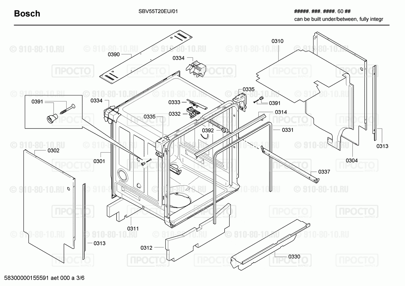 Посудомоечная машина Bosch SBV55T20EU/01 - взрыв-схема