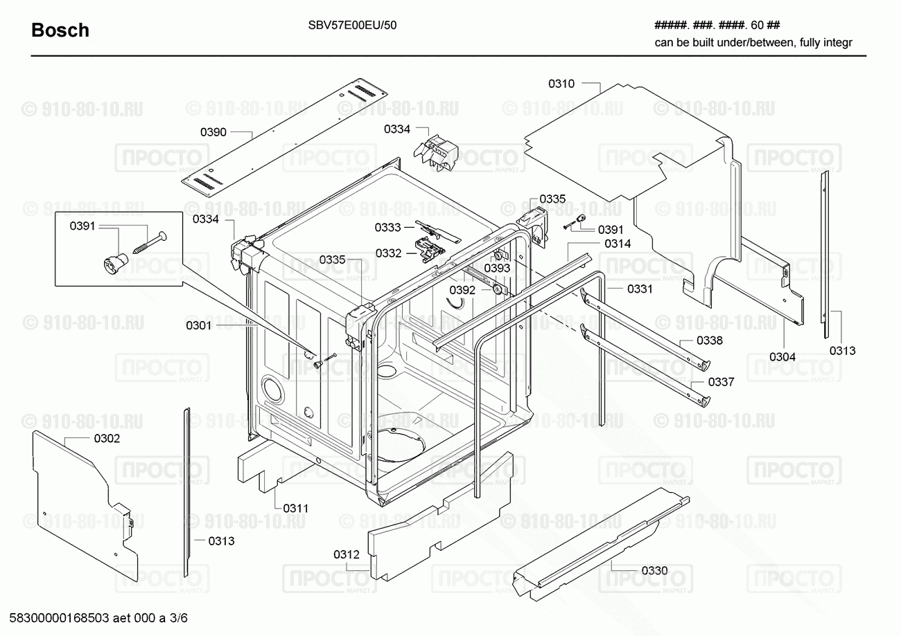 Посудомоечная машина Bosch SBV57E00EU/50 - взрыв-схема