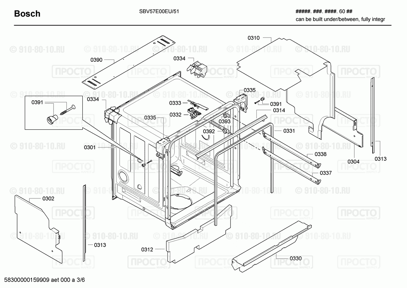 Посудомоечная машина Bosch SBV57E00EU/51 - взрыв-схема