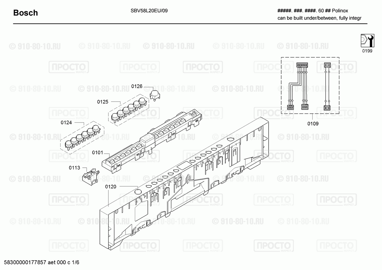 Посудомоечная машина Bosch SBV58L20EU/09 - взрыв-схема