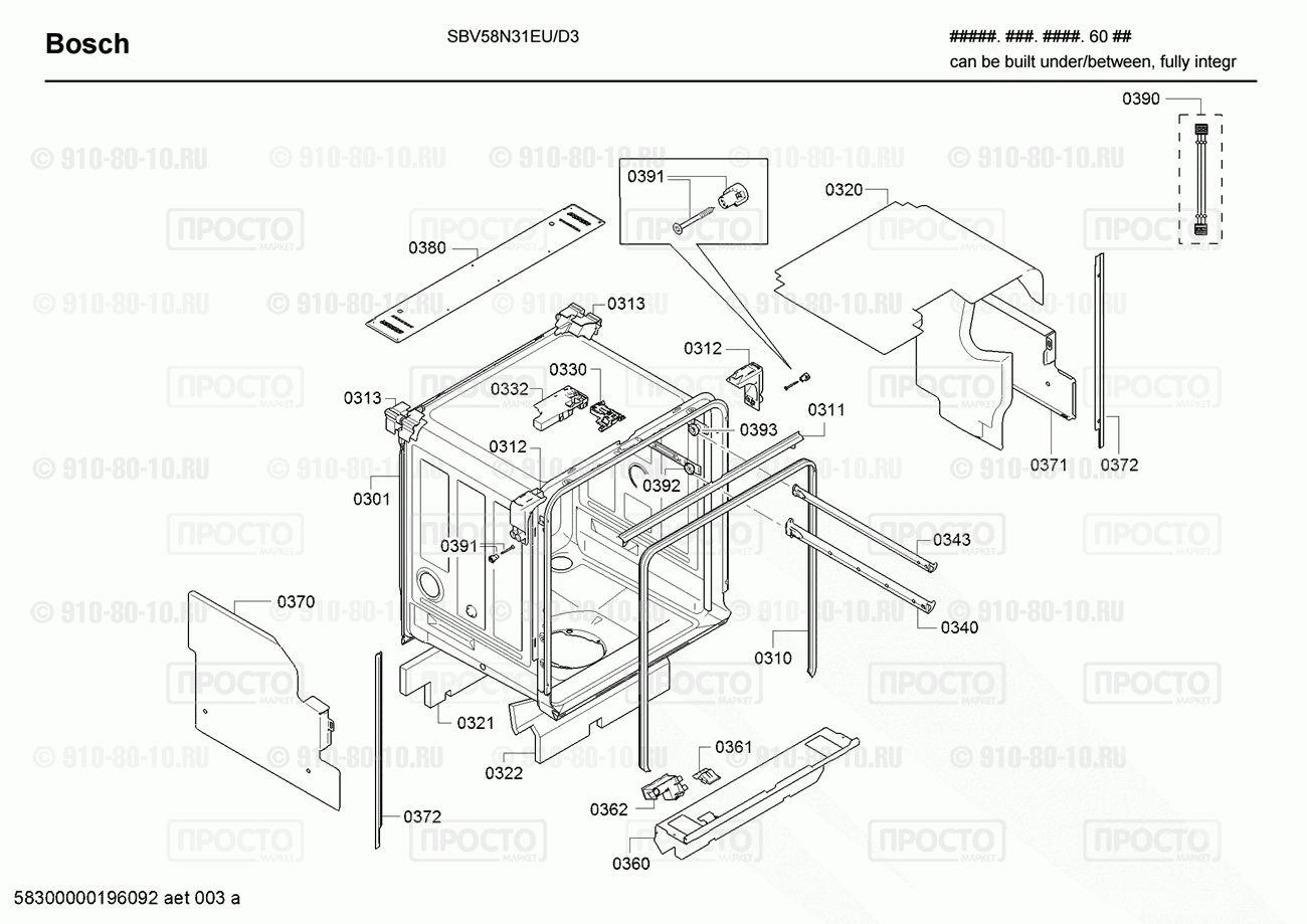 Посудомоечная машина Bosch SBV58N31EU/D3 - взрыв-схема