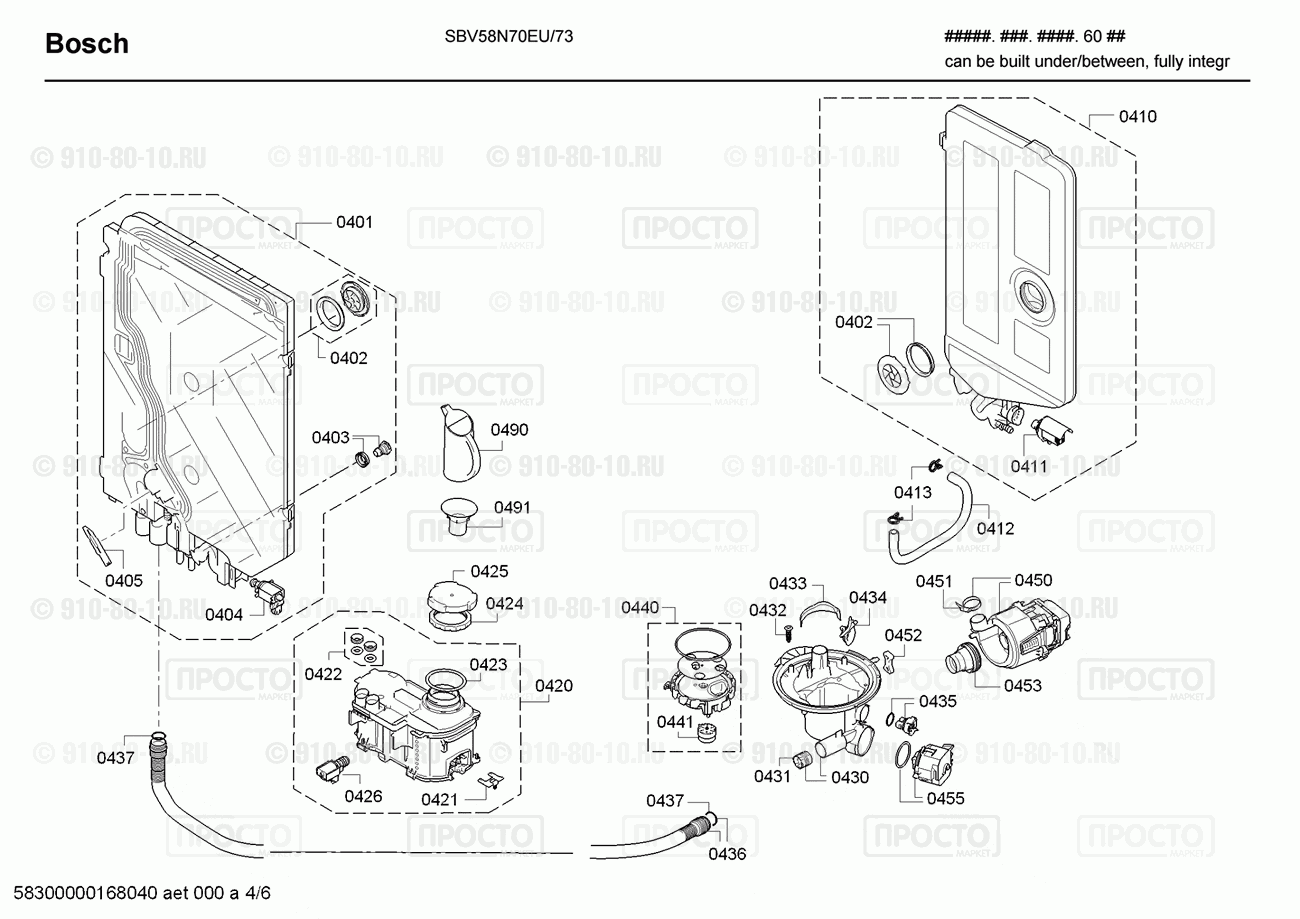 Посудомоечная машина Bosch SBV58N70EU/73 - взрыв-схема