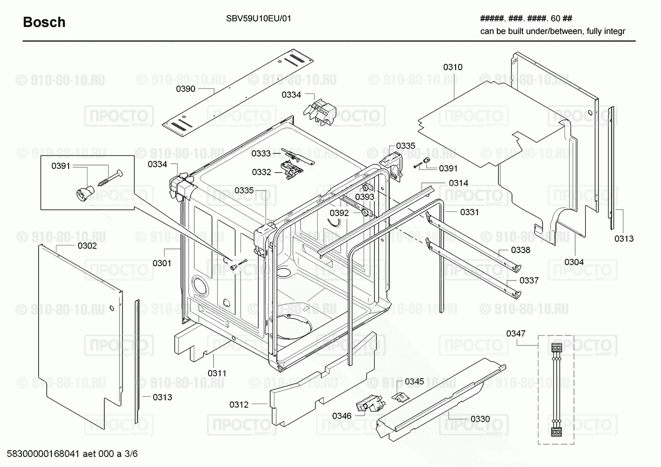 Посудомоечная машина Bosch SBV59U10EU/01 - взрыв-схема