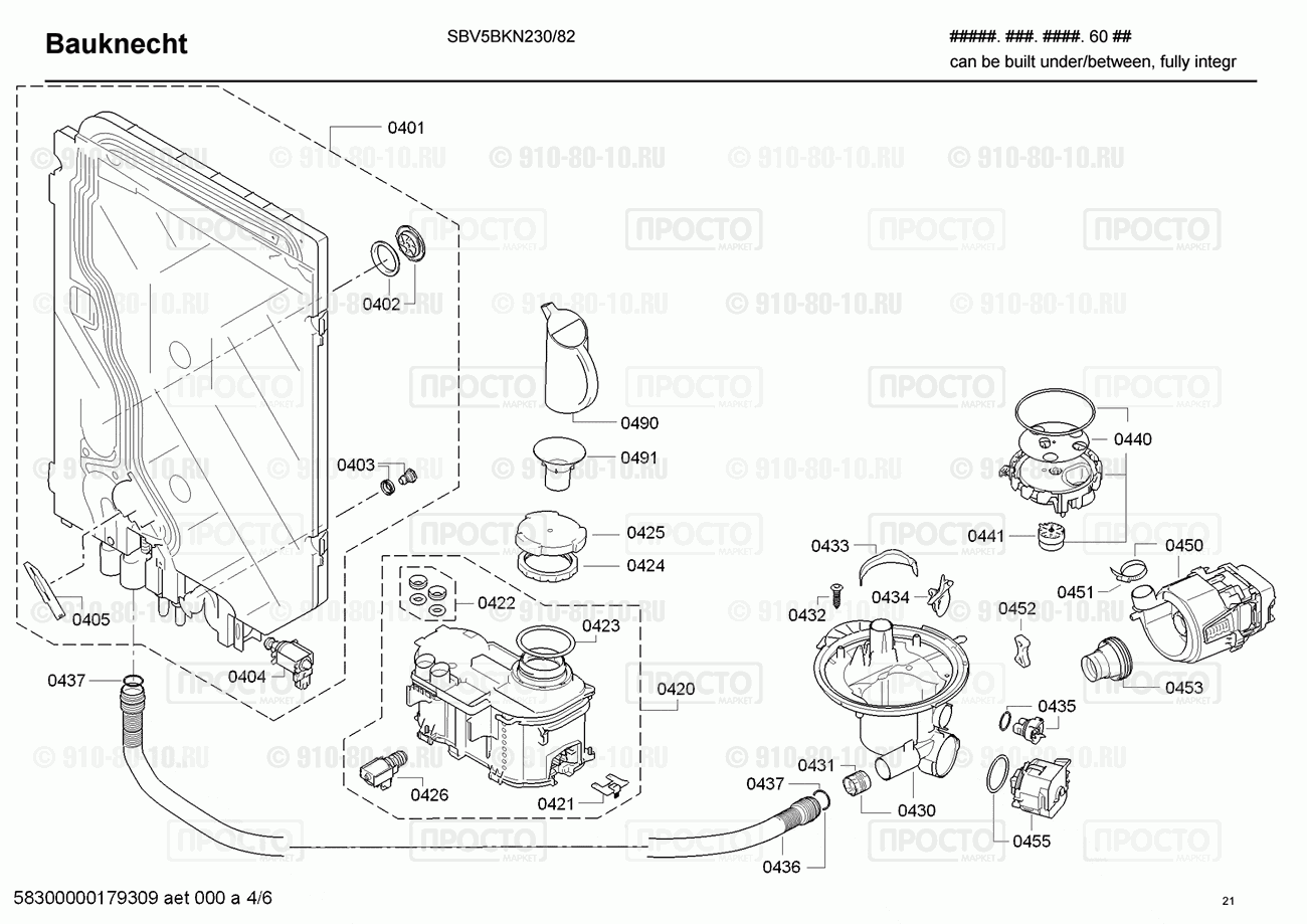 Посудомоечная машина Bosch SBV5BKN230/82 - взрыв-схема