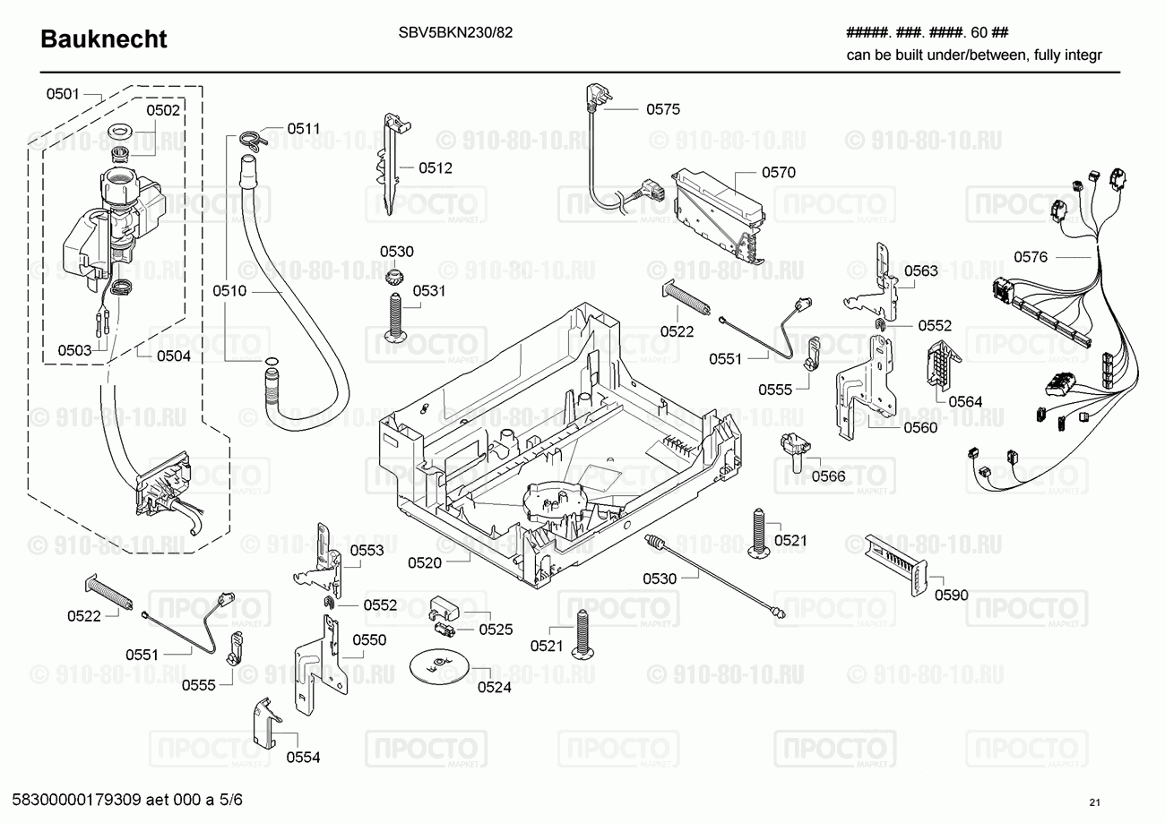 Посудомоечная машина Bosch SBV5BKN230/82 - взрыв-схема