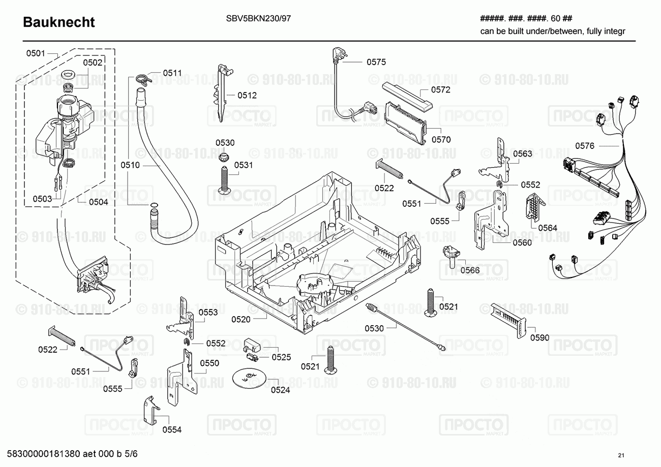 Посудомоечная машина Bosch SBV5BKN230/97 - взрыв-схема