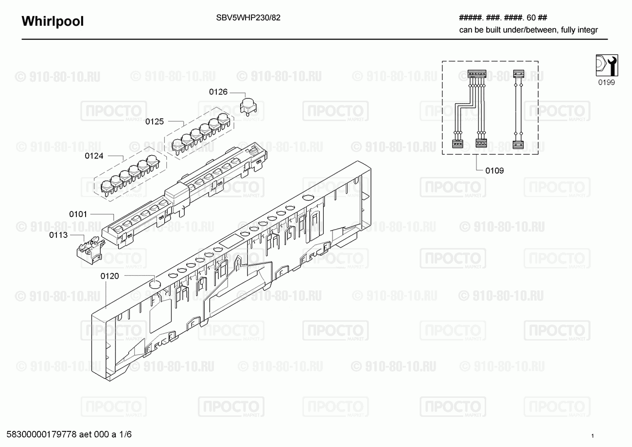 Посудомоечная машина Bosch SBV5WHP230/82 - взрыв-схема