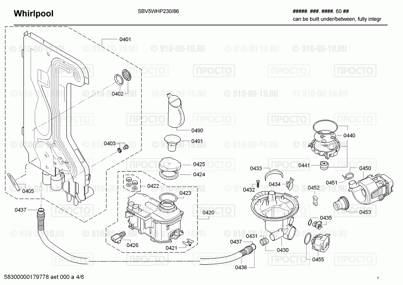 Посудомоечная машина Bosch SBV5WHP230/86 - взрыв-схема