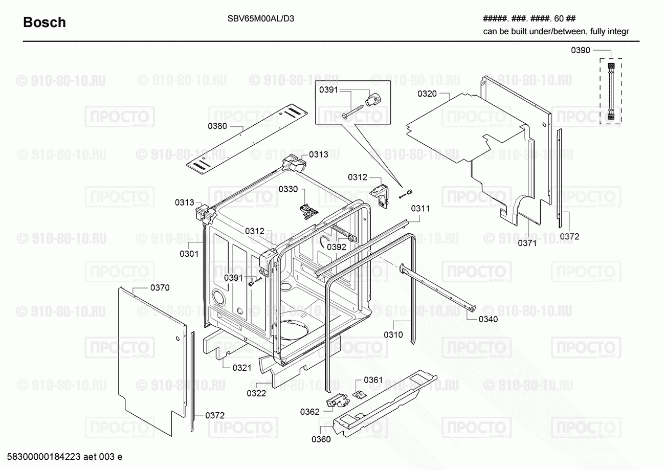 Посудомоечная машина Bosch SBV65M00AL/D3 - взрыв-схема