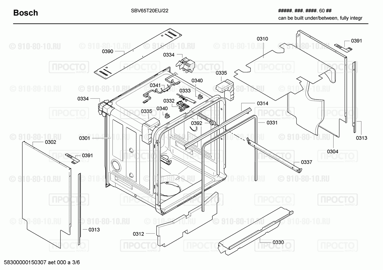Посудомоечная машина Bosch SBV65T20EU/22 - взрыв-схема