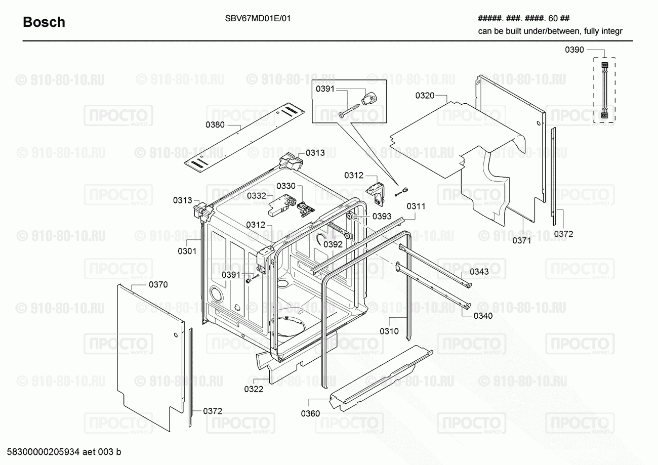 Посудомоечная машина Bosch SBV67MD01E/01 - взрыв-схема