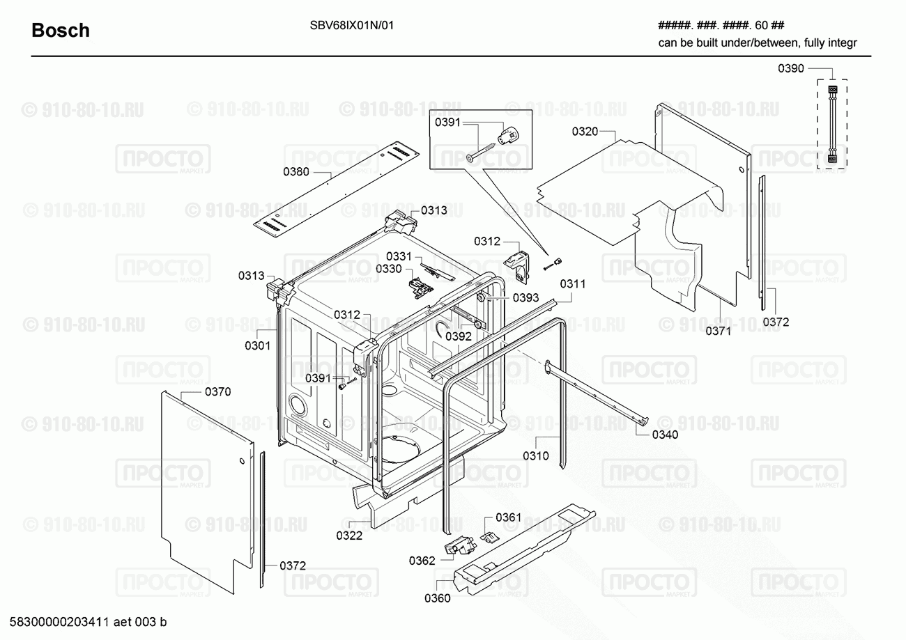 Посудомоечная машина Bosch SBV68IX01N/01 - взрыв-схема