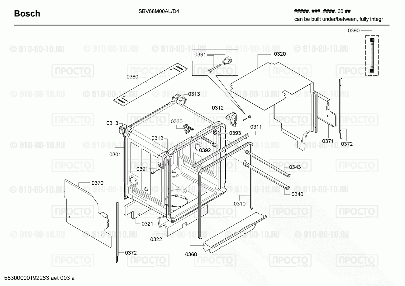 Посудомоечная машина Bosch SBV68M00AL/D4 - взрыв-схема