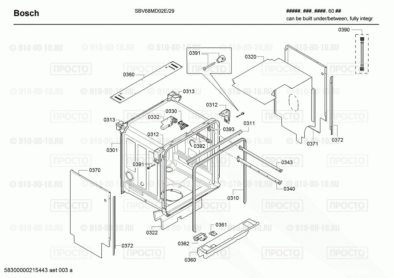 Посудомоечная машина Bosch SBV68MD02E/29 - взрыв-схема