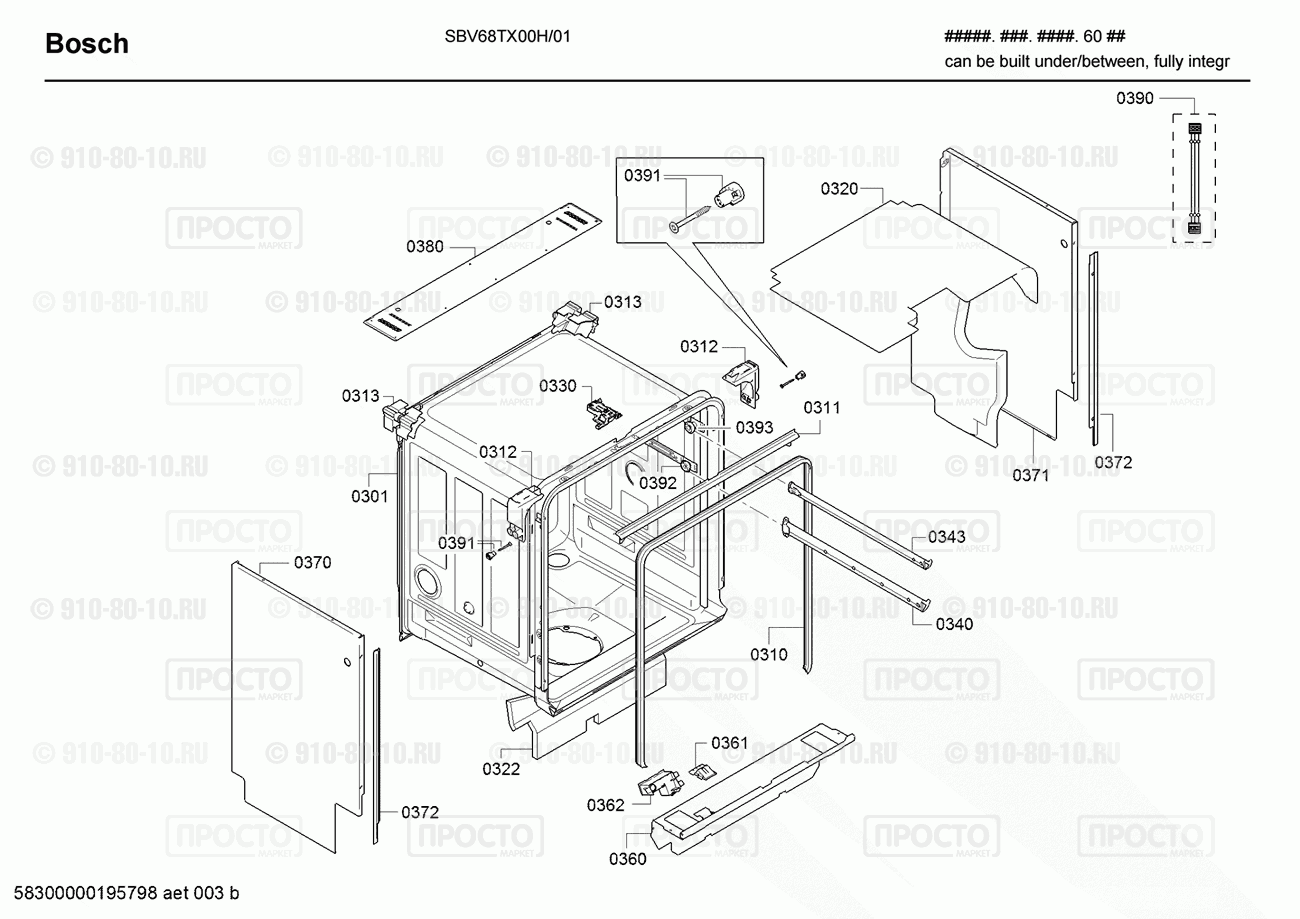 Посудомоечная машина Bosch SBV68TX00H/01 - взрыв-схема