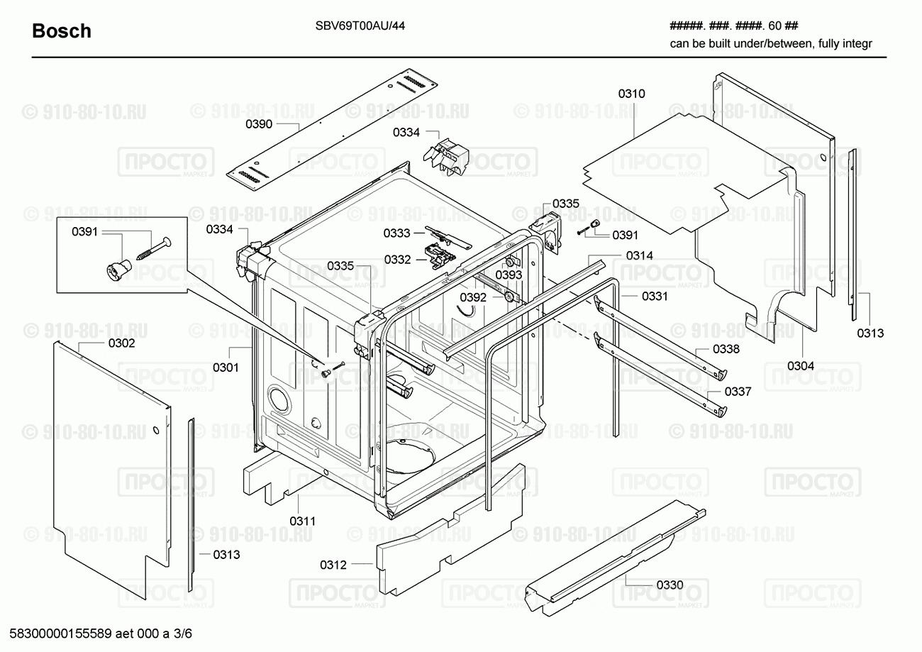 Посудомоечная машина Bosch SBV69T00AU/44 - взрыв-схема