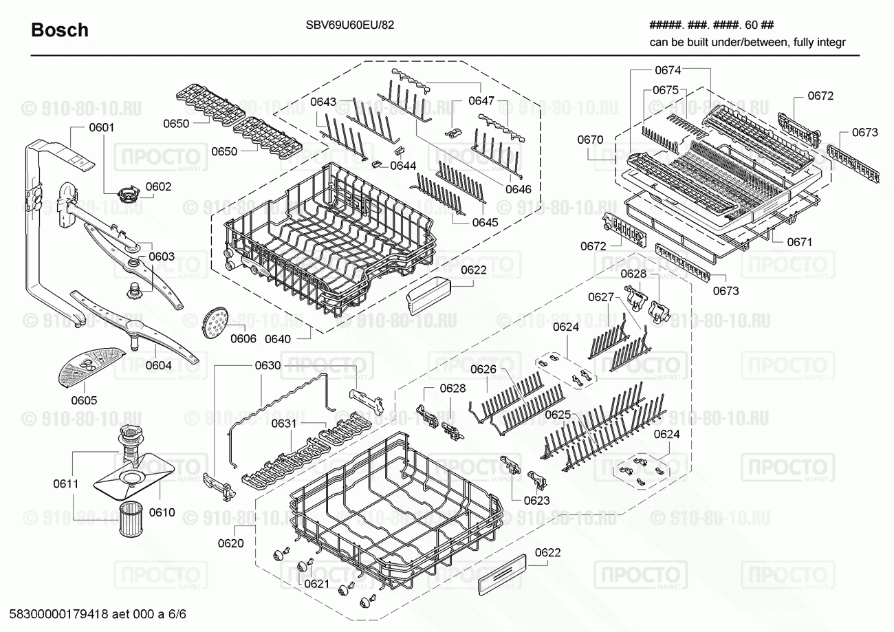 Посудомоечная машина Bosch SBV69U60EU/82 - взрыв-схема