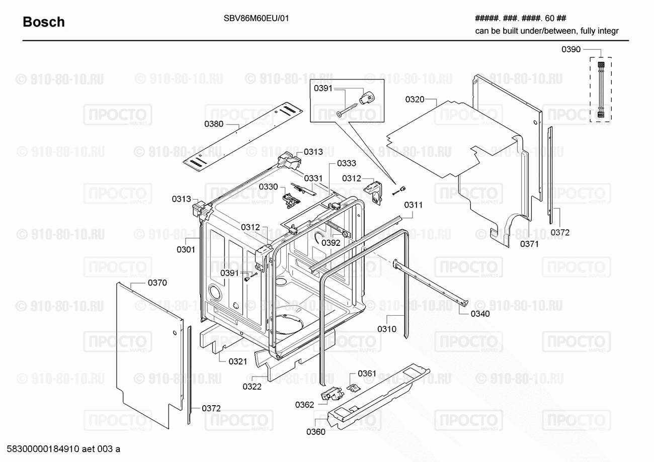 Посудомоечная машина Bosch SBV86M60EU/01 - взрыв-схема