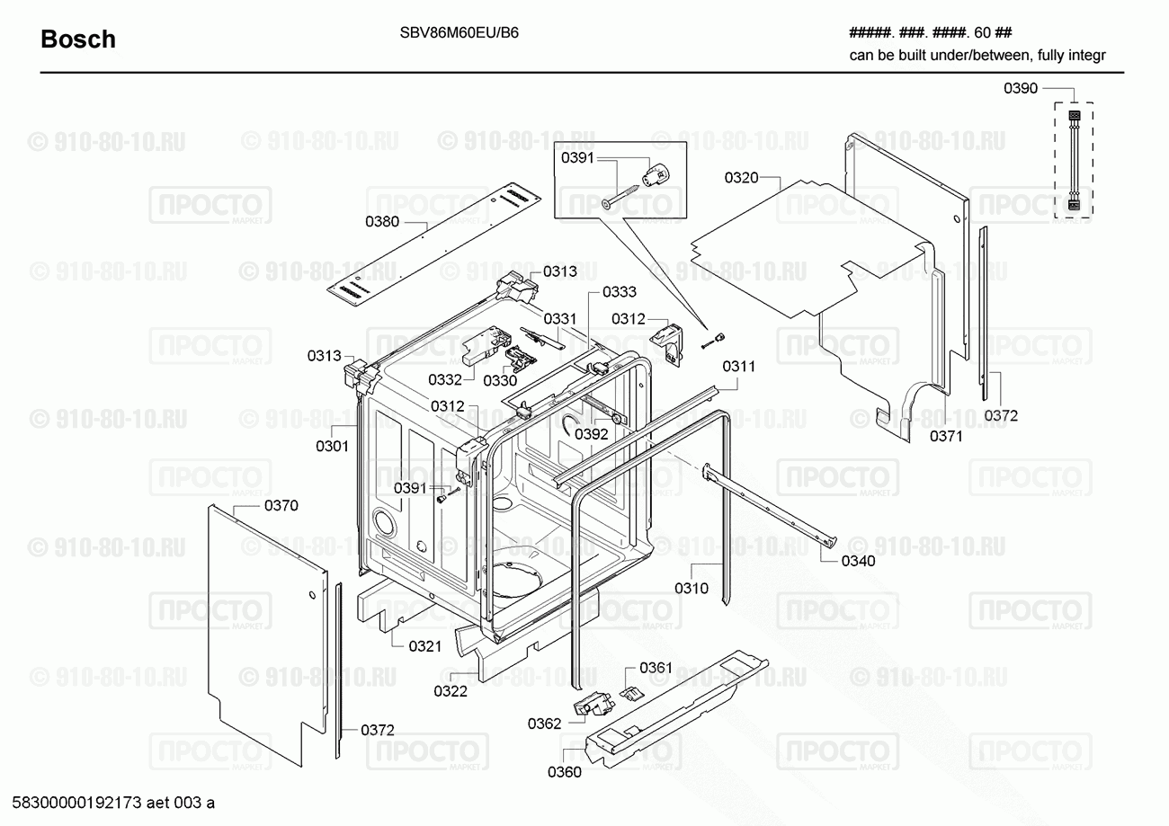 Посудомоечная машина Bosch SBV86M60EU/B6 - взрыв-схема