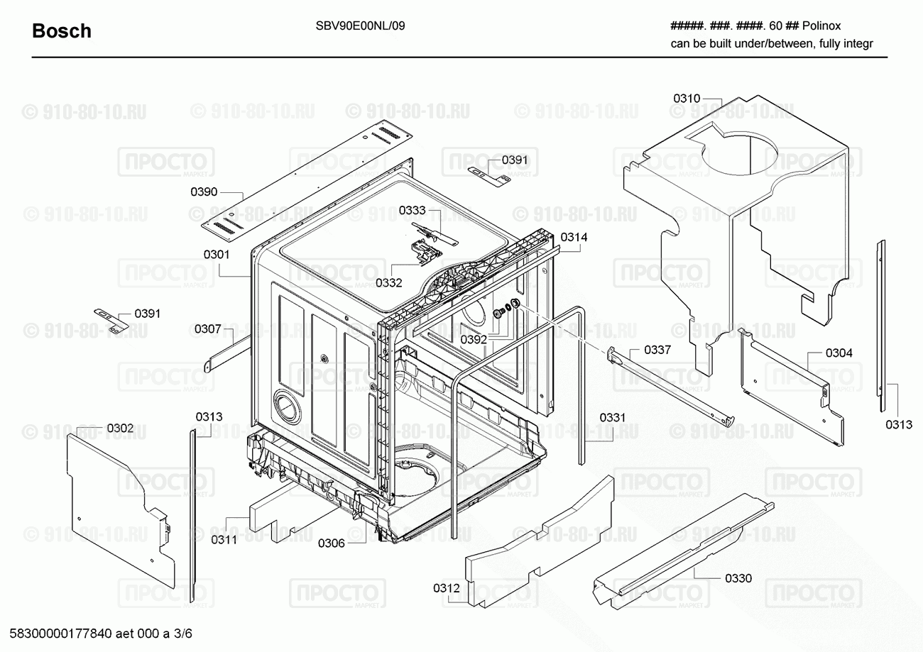 Посудомоечная машина Bosch SBV90E00NL/09 - взрыв-схема