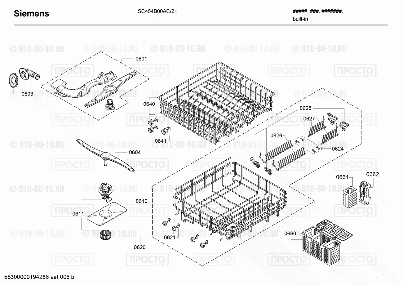 Посудомоечная машина Siemens SC454B00AC/21 - взрыв-схема