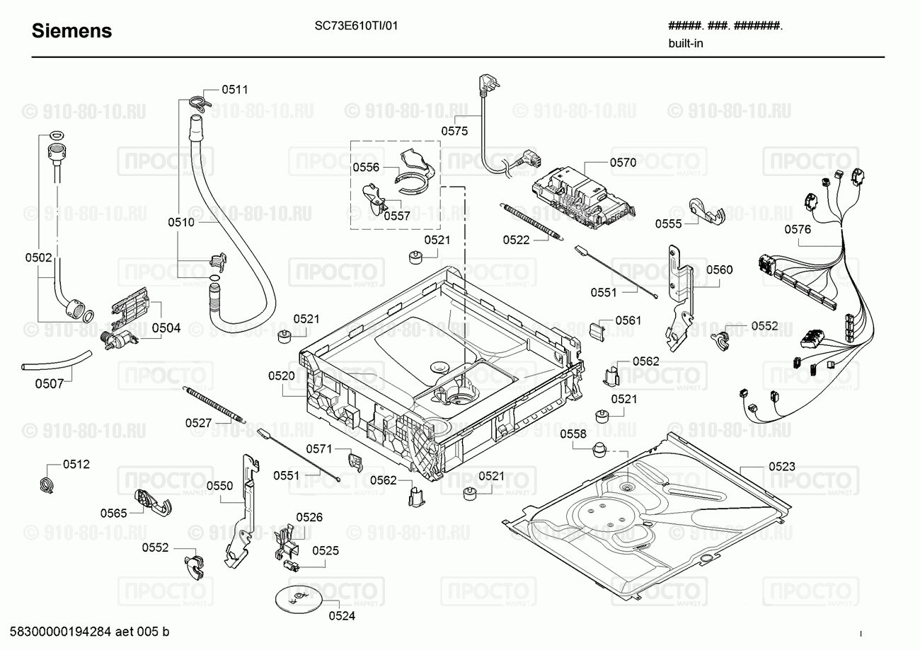 Посудомоечная машина Siemens SC73E610TI/01 - взрыв-схема