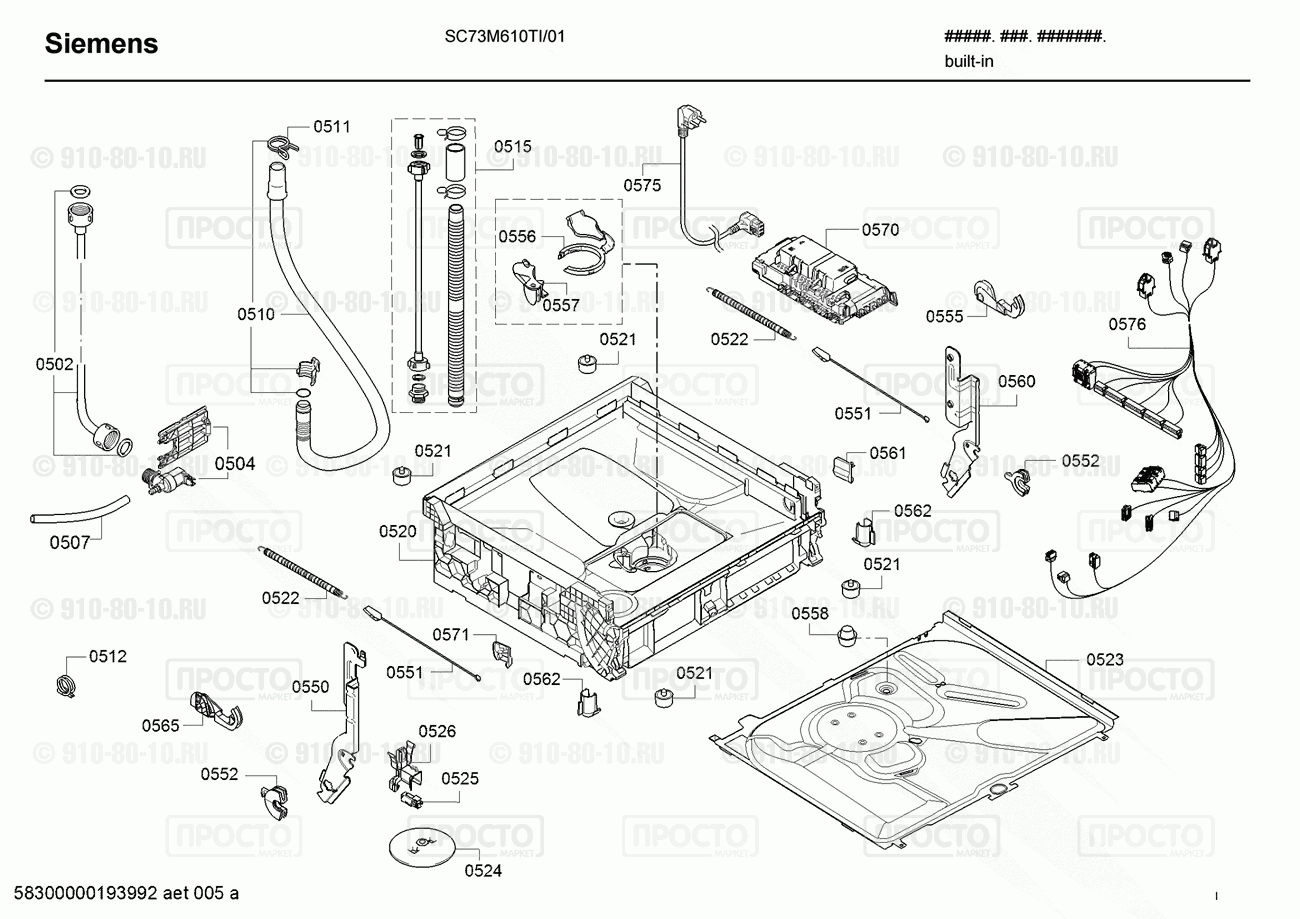 Посудомоечная машина Siemens SC73M610TI/01 - взрыв-схема