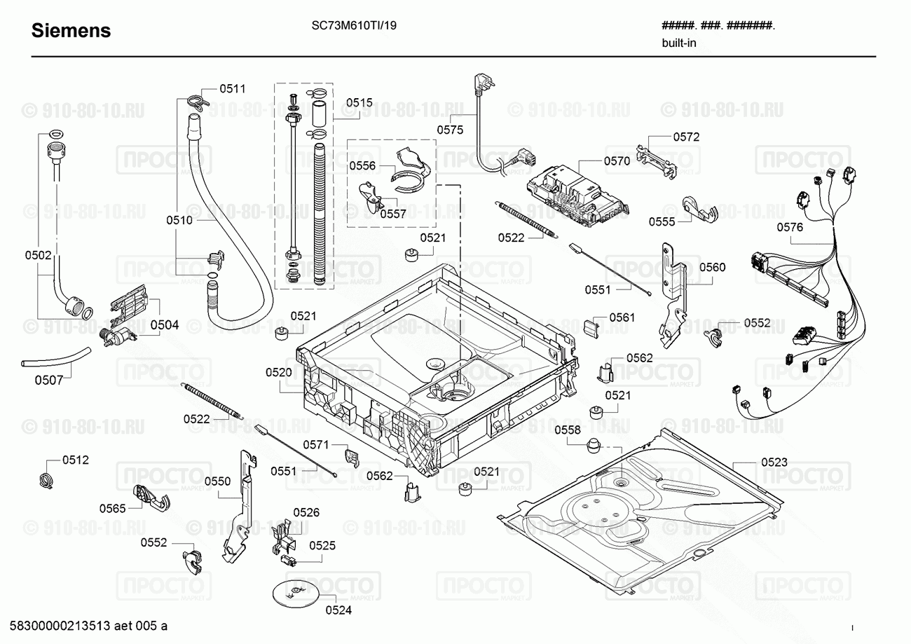 Посудомоечная машина Siemens SC73M610TI/19 - взрыв-схема