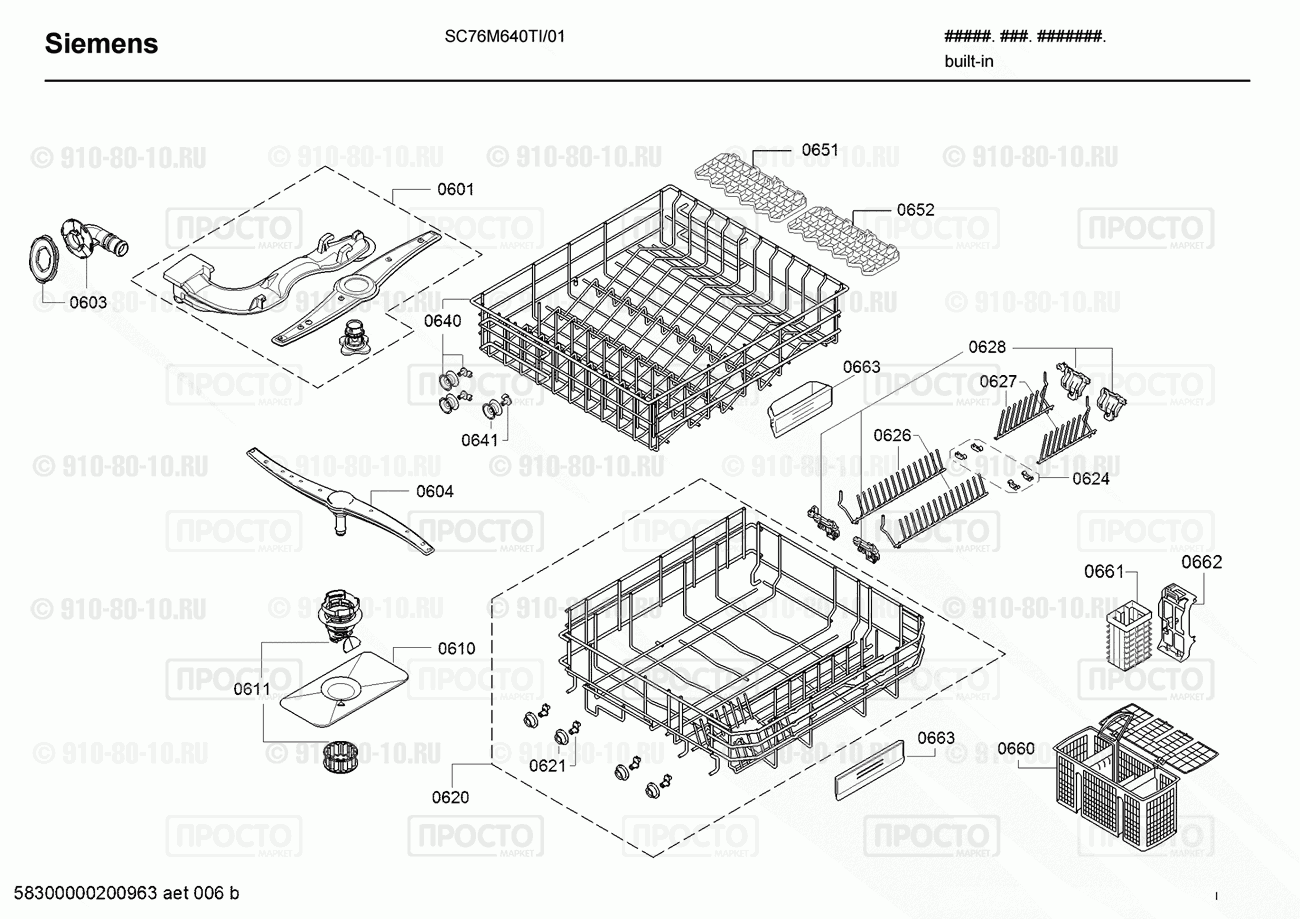 Посудомоечная машина Siemens SC76M640TI/01 - взрыв-схема