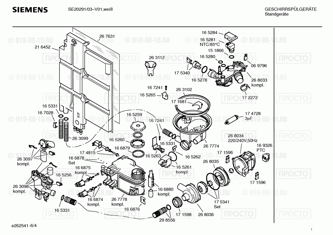 Посудомоечная машина Siemens SE20291/03 - взрыв-схема