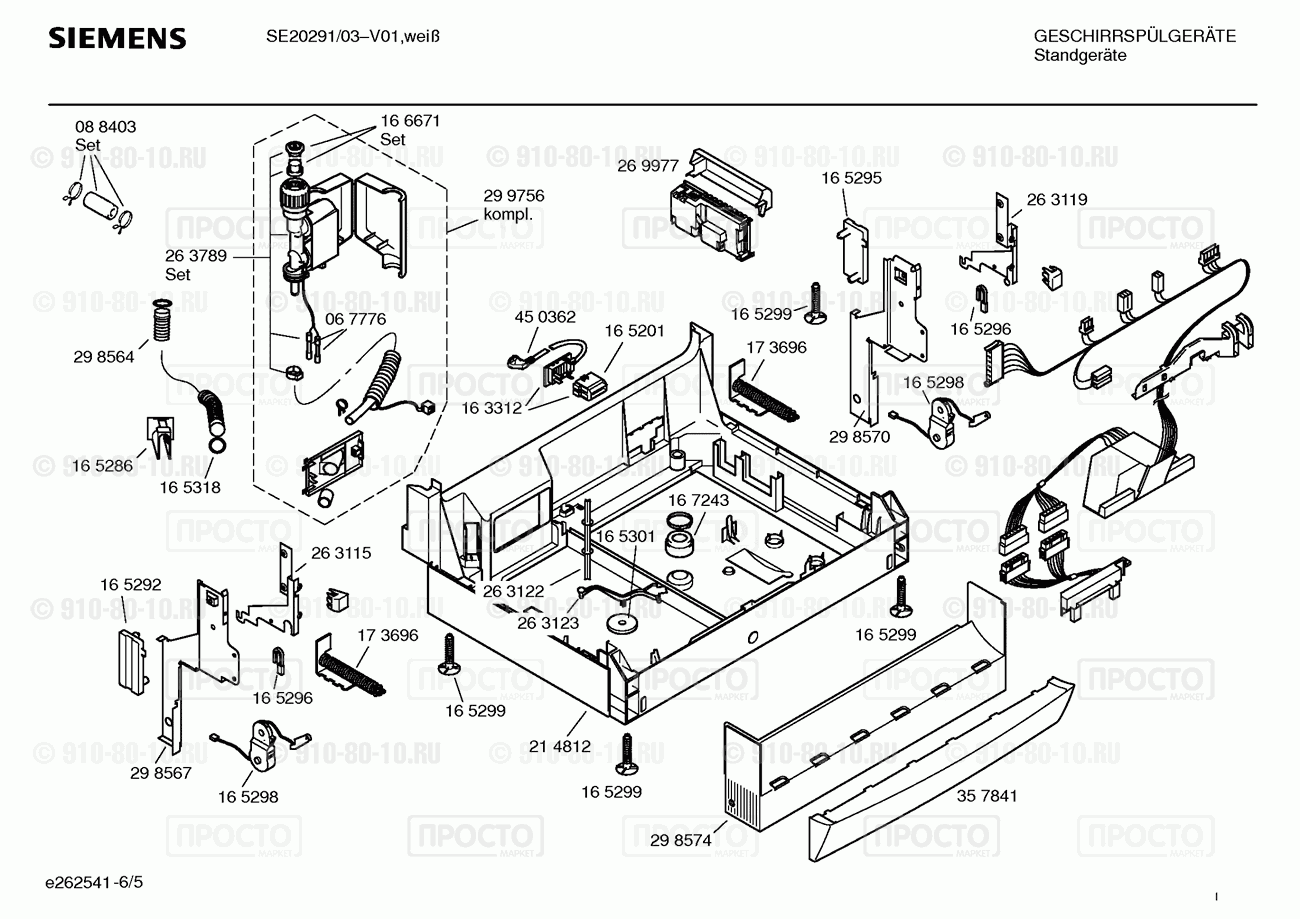 Посудомоечная машина Siemens SE20291/03 - взрыв-схема