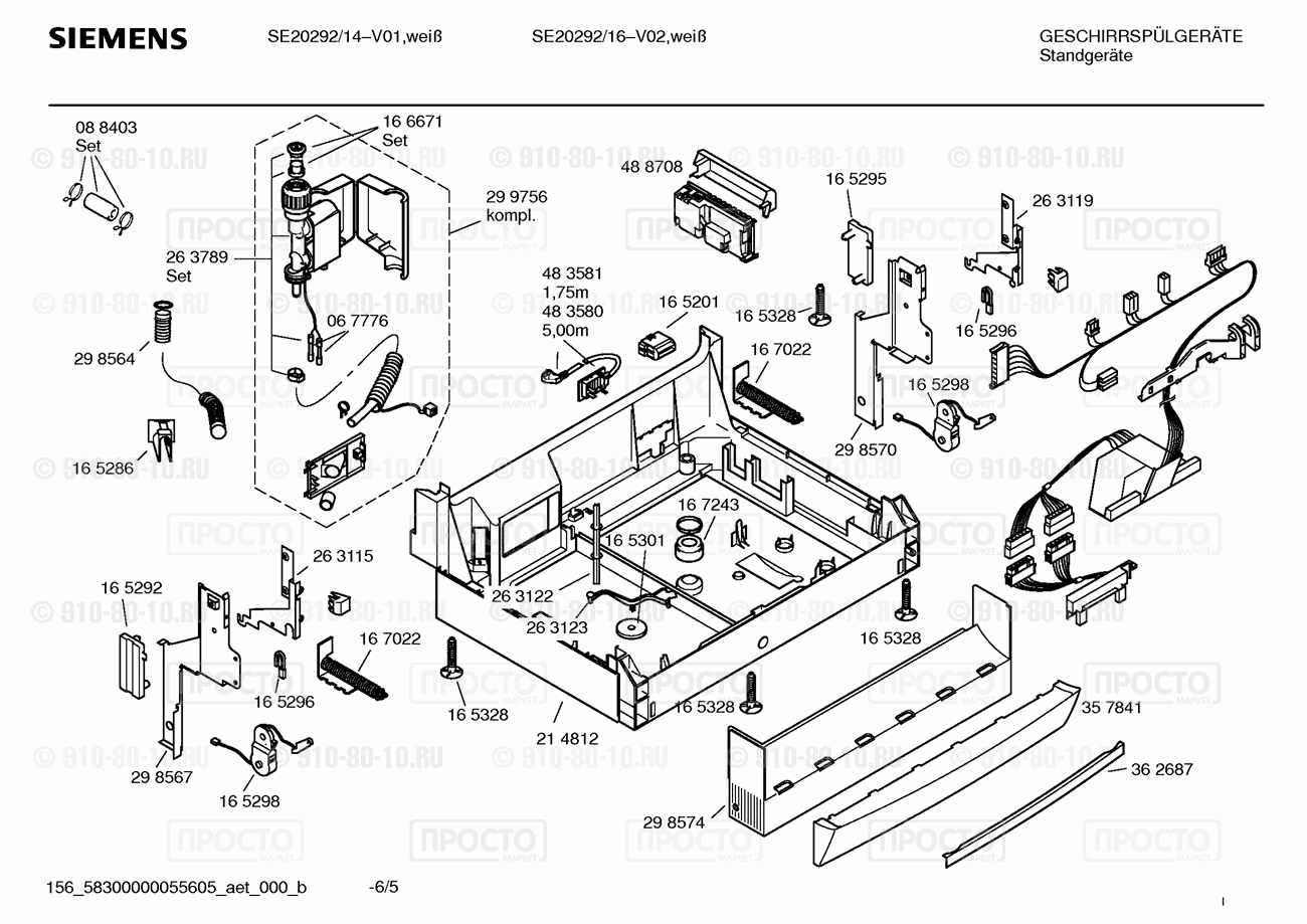 Посудомоечная машина Siemens SE20292/14 - взрыв-схема