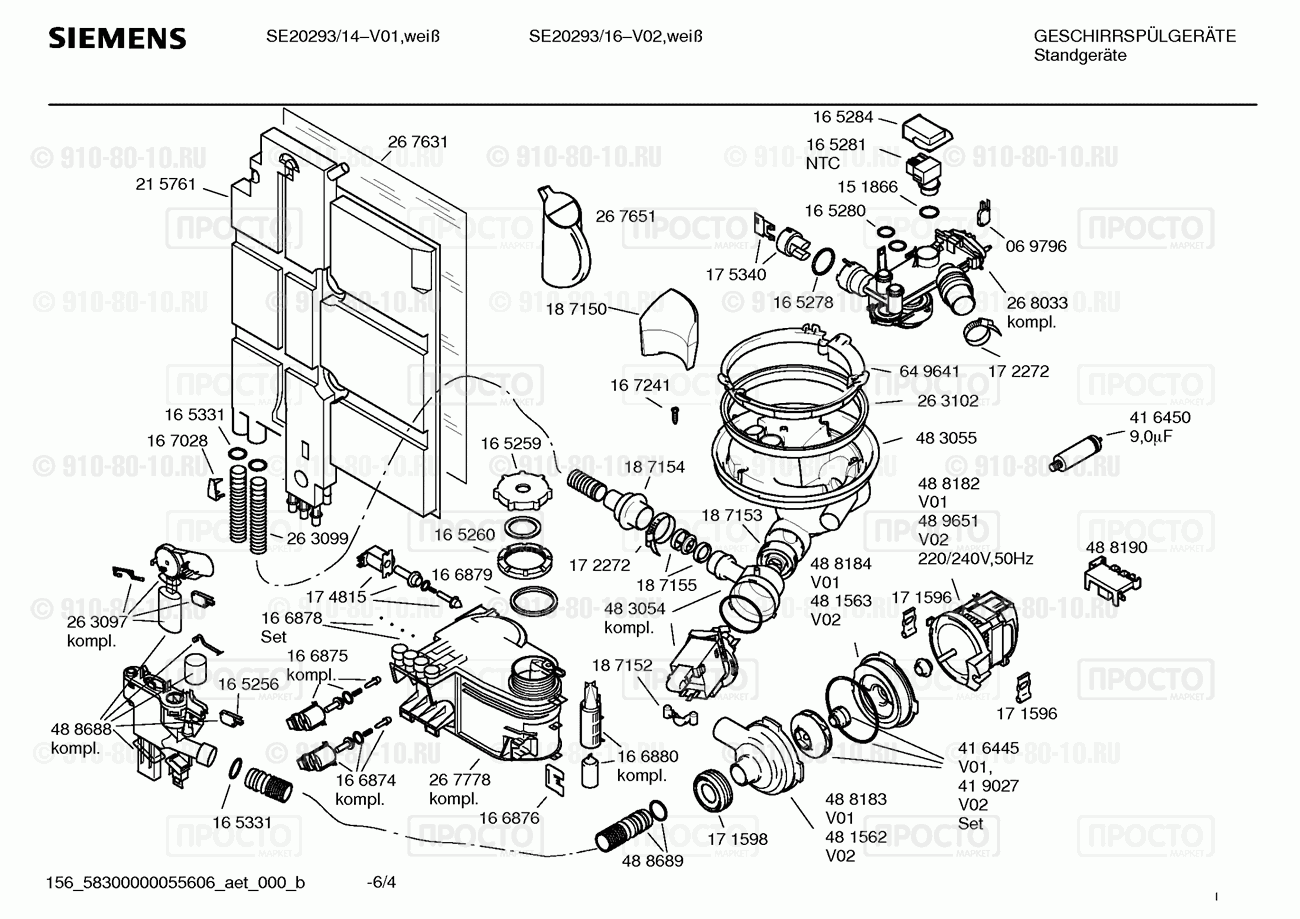 Посудомоечная машина Siemens SE20293/16 - взрыв-схема