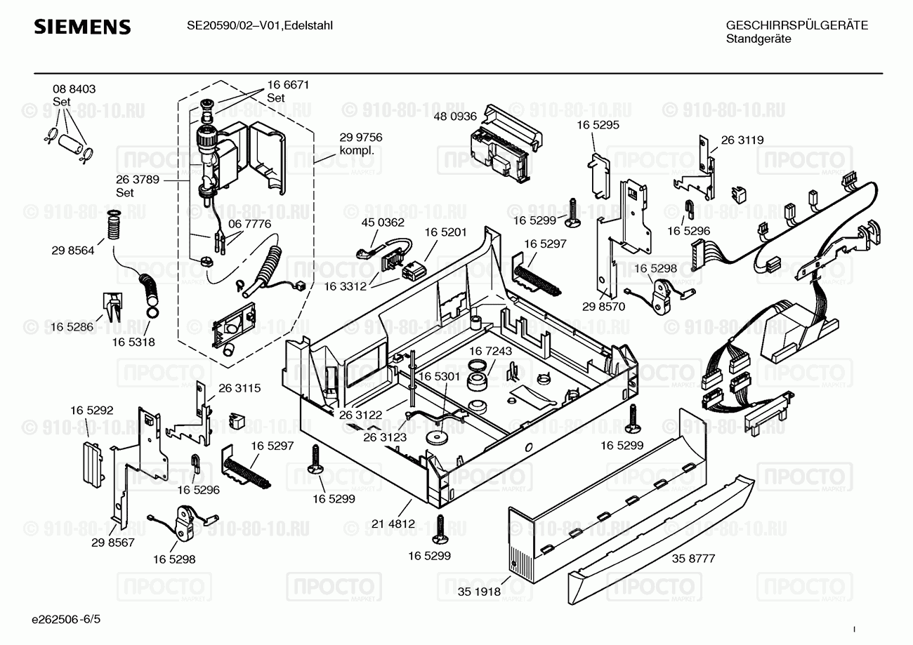 Посудомоечная машина Siemens SE20590/02 - взрыв-схема