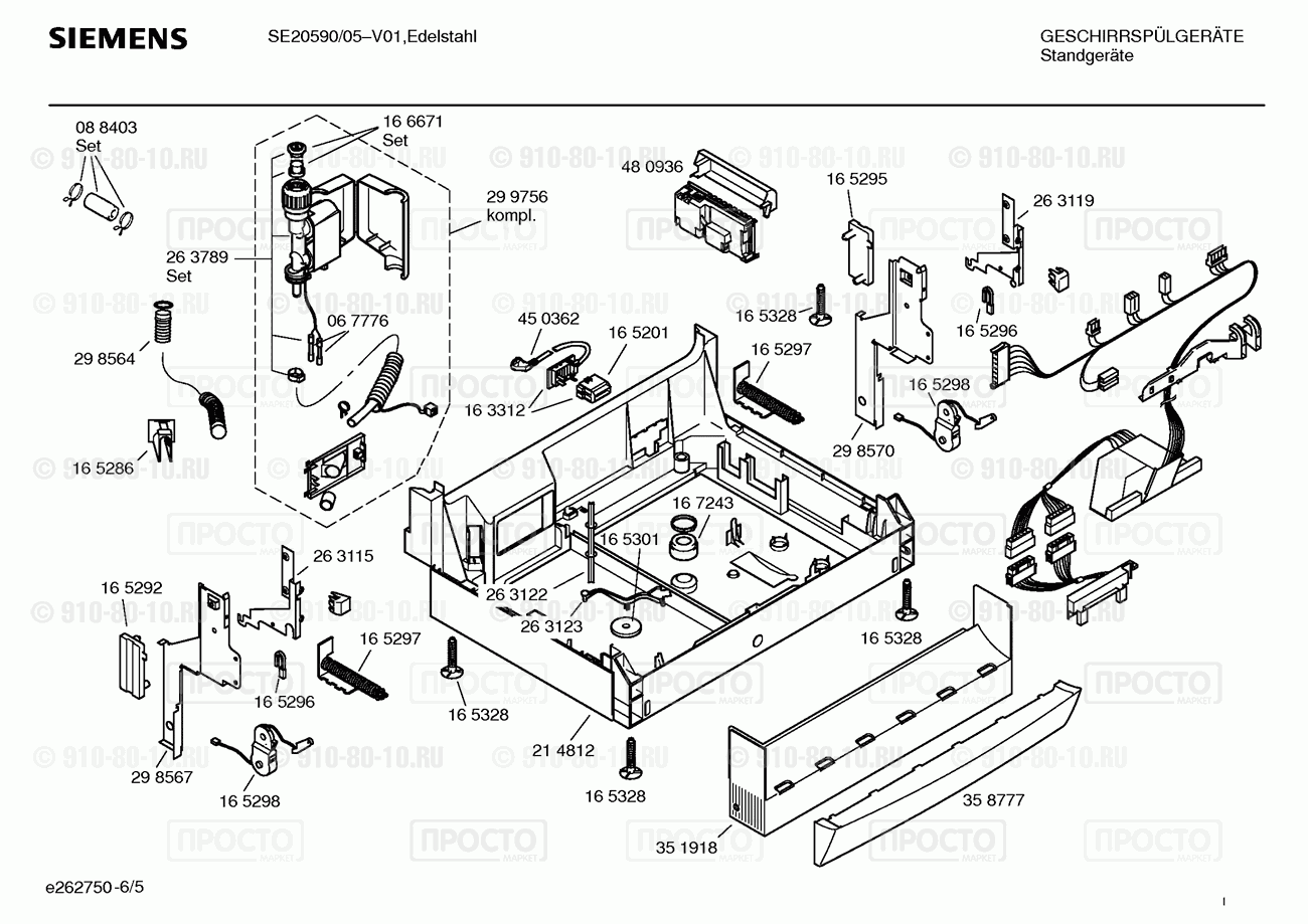 Посудомоечная машина Siemens SE20590/05 - взрыв-схема