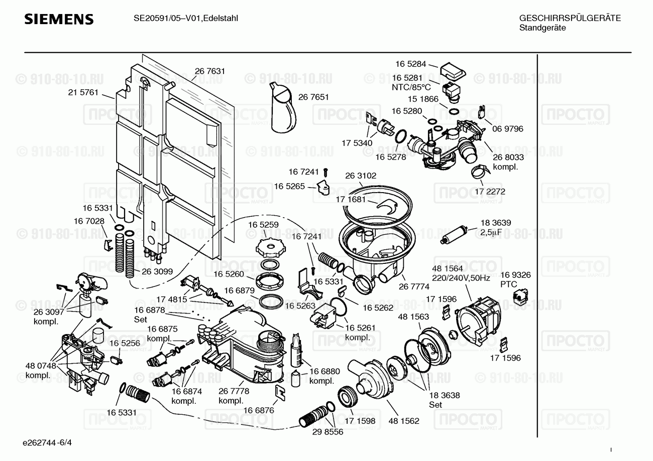 Посудомоечная машина Siemens SE20591/05 - взрыв-схема