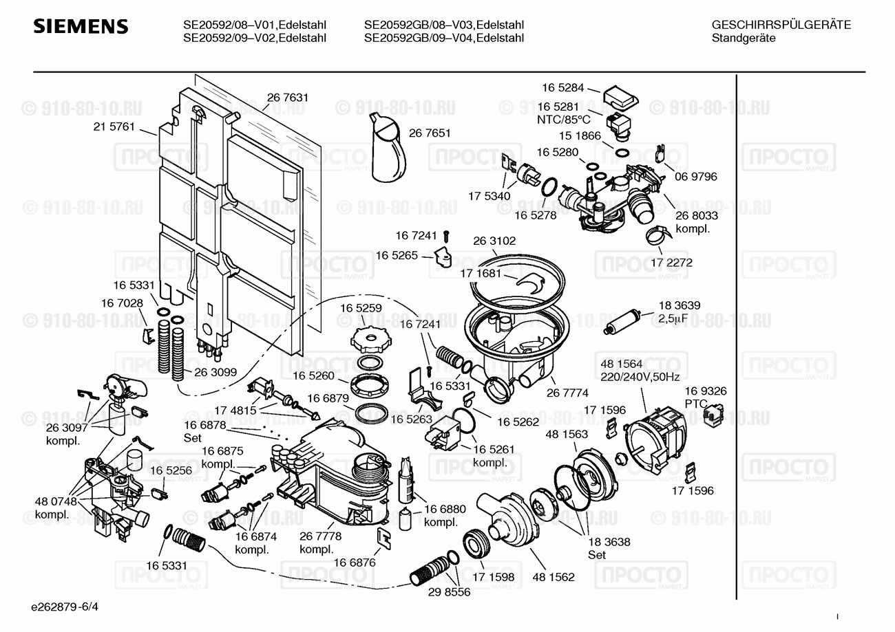 Посудомоечная машина Siemens SE20592/09 - взрыв-схема
