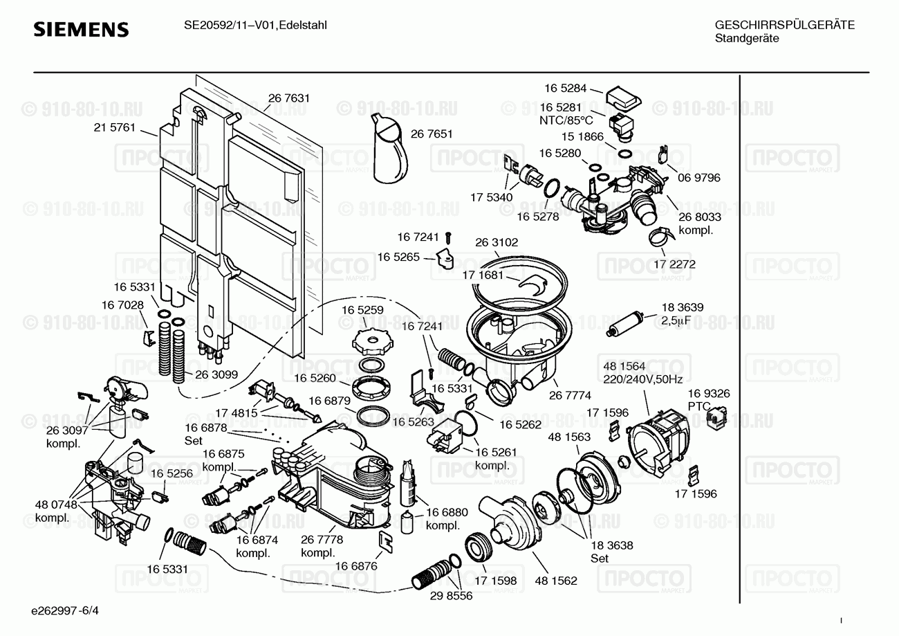 Посудомоечная машина Siemens SE20592/11 - взрыв-схема